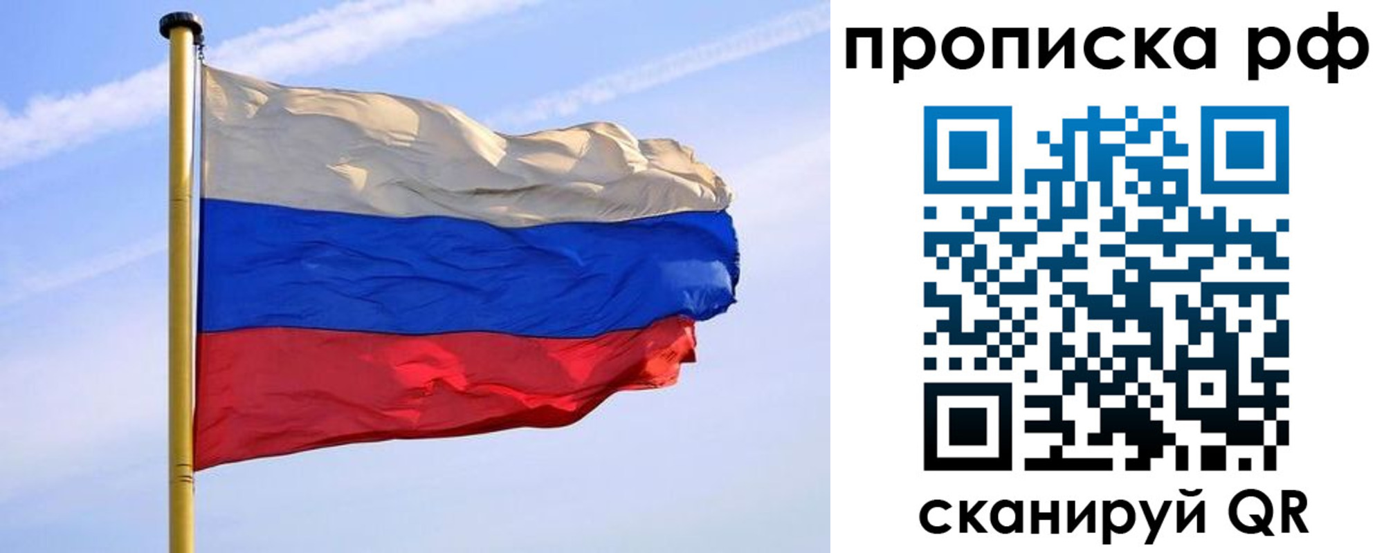 прописка от собственника в Лангепасе
