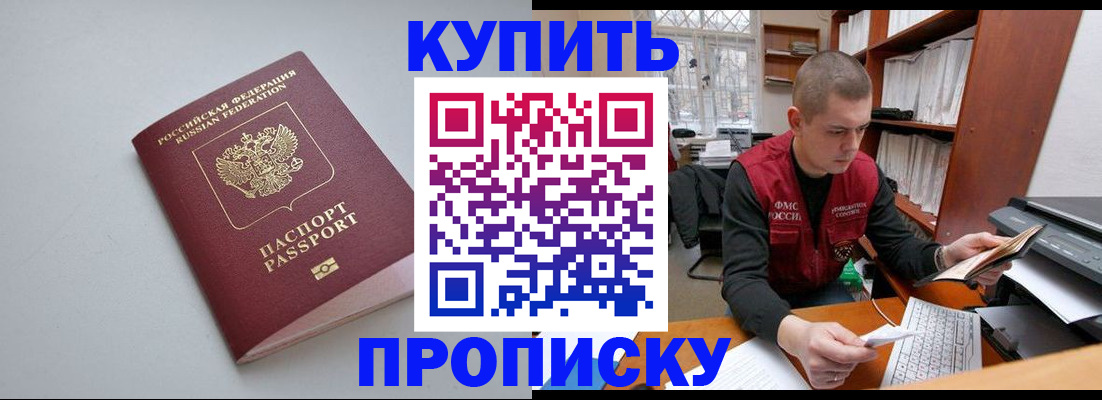 временная регистрация адрес в Лангепасе