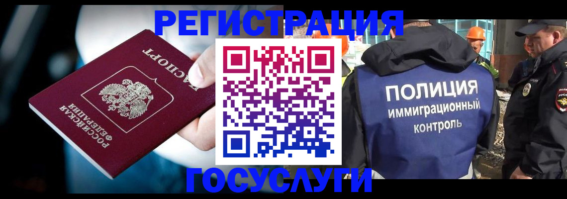 прописка поиск в Лангепасе