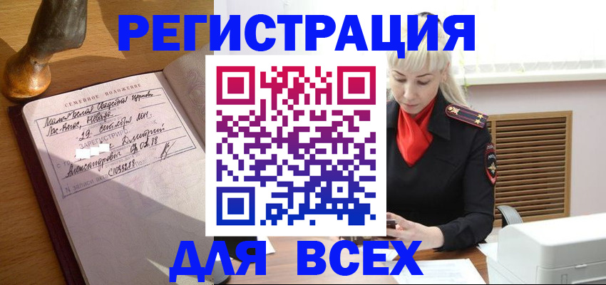 временная регистрация законно в Лангепасе