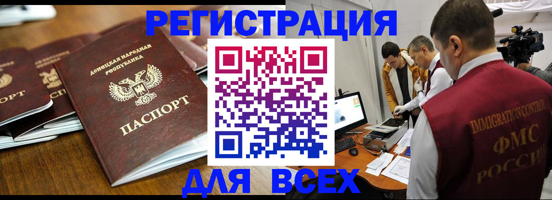 прописка от собственника в Лангепасе